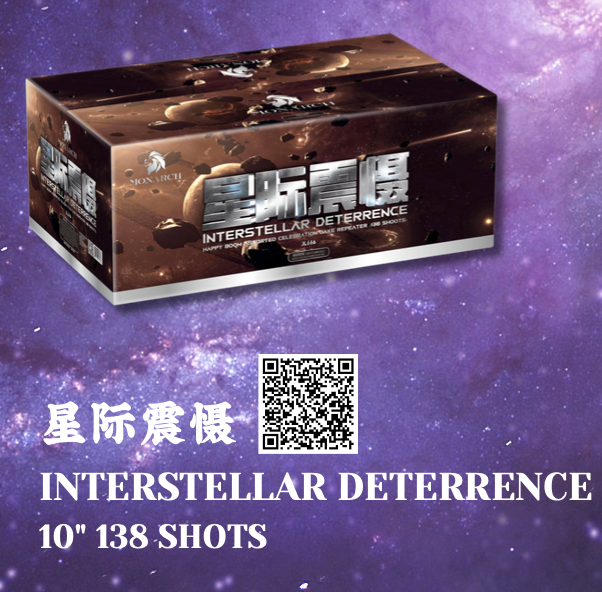 10” 138 Shoot Cake (1.2 Lubang) 10寸138发 星际震慑