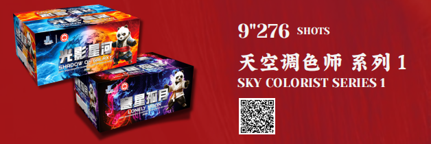 9” 276 Shots Sky Colorist Series 1 (1.2 Lubang) 9寸276发 天空调色師 系列1